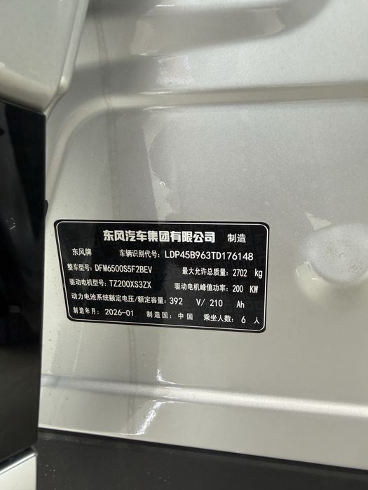 Donfeng 008  Reystayling Gibrid va Elektr 2026-yil 5 yil garantiya