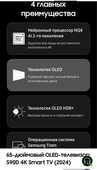 Tелевизор Samsung QD OLED 65S90D 65” S95D 4K Smart Tv 144 Гц флагман