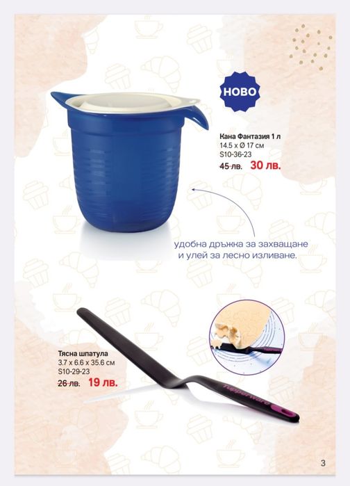 Tupperware  ултра про,кутия за кекс, купа, четка, термоканичка, кана