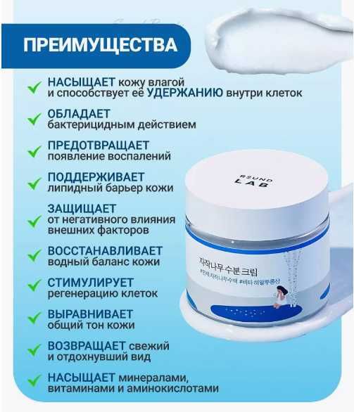 Крем Ю.Корея для лица