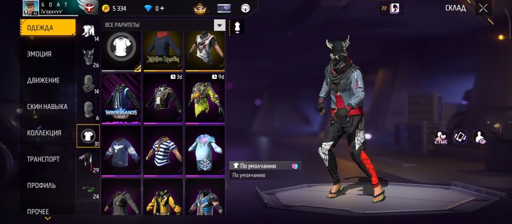 Продам ФФ акк срочно