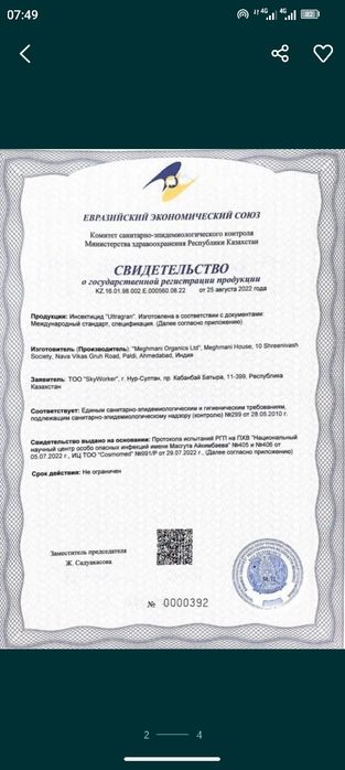 Устранение запахов , озонация.