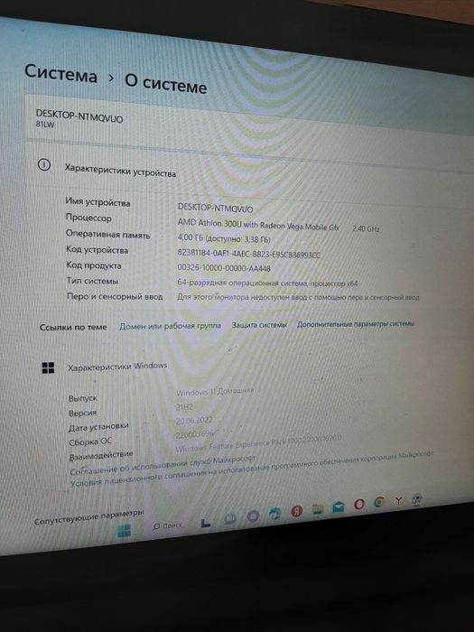 Ноутбук сатылады