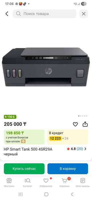 Светнойплинтер hp smart tank 515