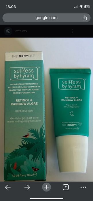 Серум за лице нов