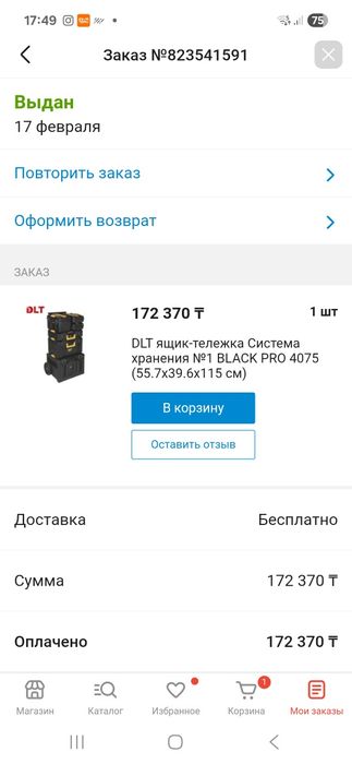 Продам набор ящиков для инструментов