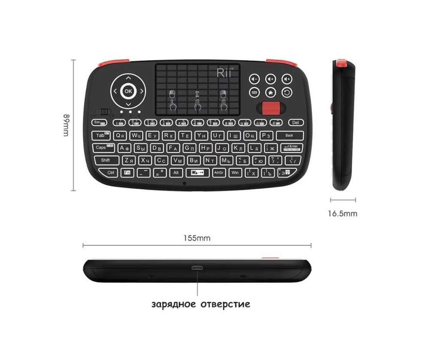 Мини-клавиатура с тачпадом Rii i4 Bluetooth и Wireless 2.4GHz