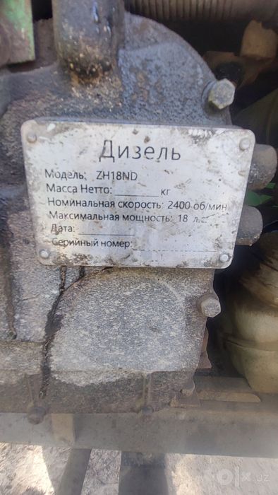 Мини Трактор (Рустрак)