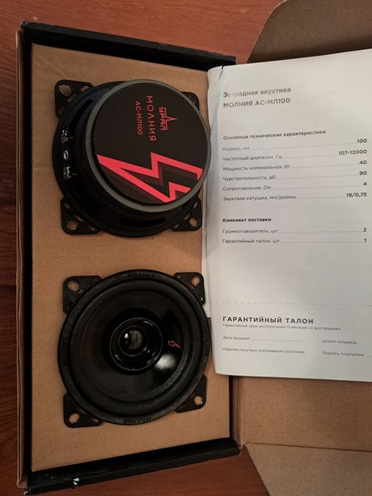 Динамики Молния АС-МЛ100