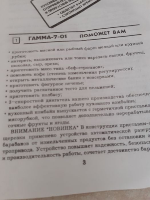 Продам кухонный комбайн.