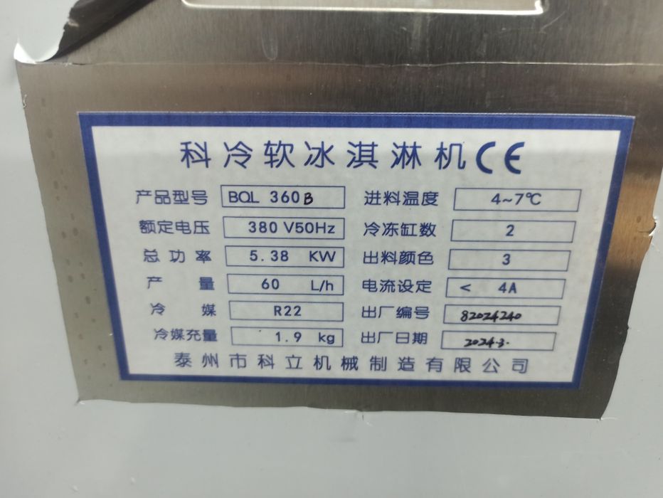 Мороженое аппарат 380в