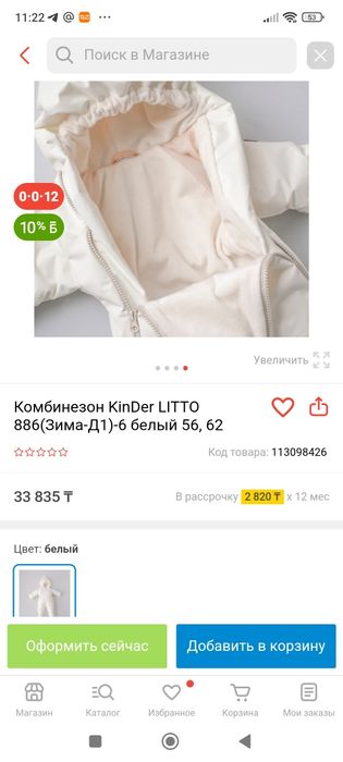 Комбинезон детский от 0-3 м.