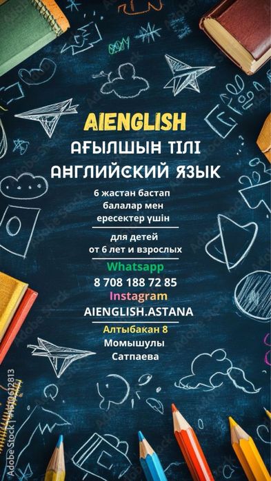 Курсы английского языка