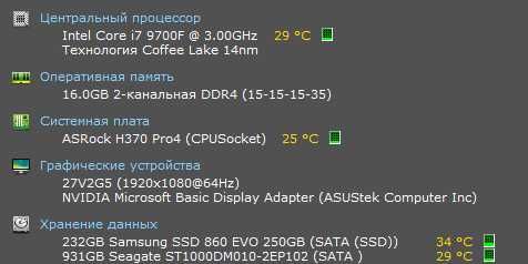 Компьютер i7 9700F/16gb DDR4/ASRock H370 Pro4/256gb SATA SSD/1tb HDD