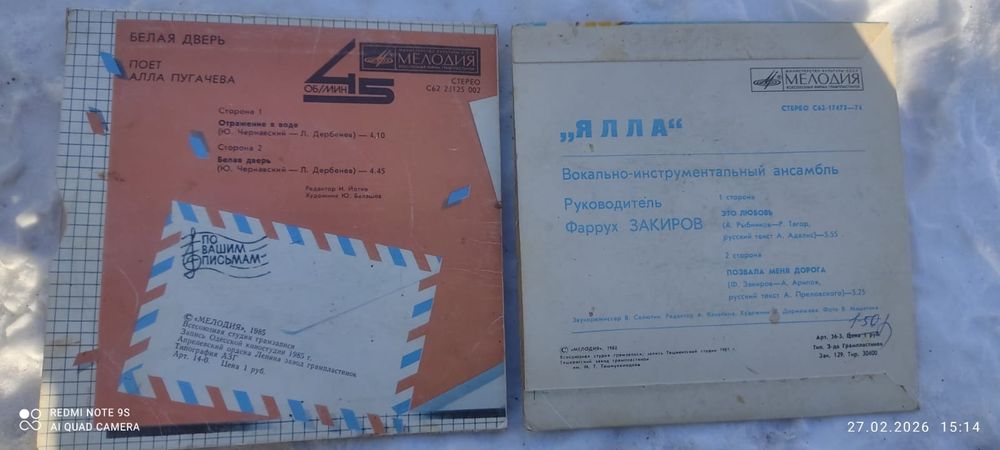 Продам пластинки виниловые