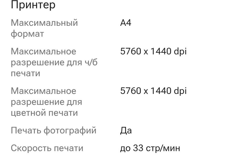 Принтер Цветной Epson L1250