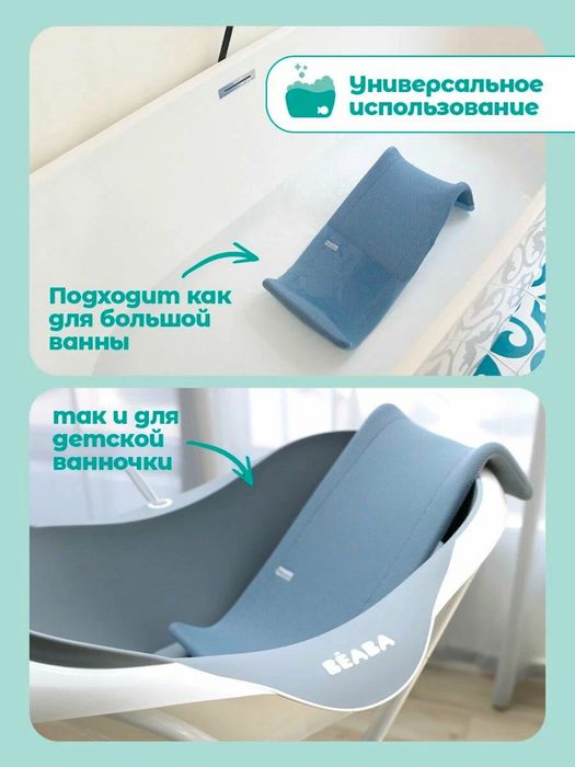 Детская ванночка Beaba Camele'o