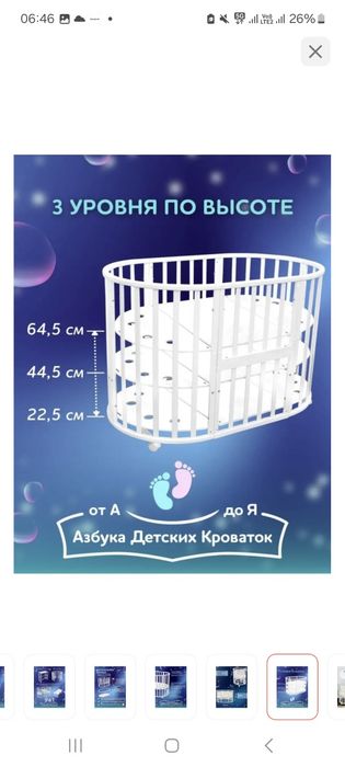 Продам детскую кровать