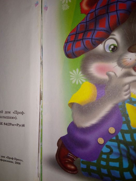 Продам детскую книгу