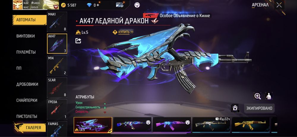 Продам аккаунт за 6к тенге