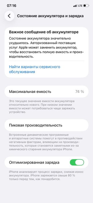 Продам IPhone 11