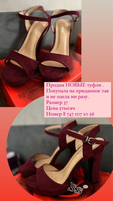 Туфли в идеальном состоянии