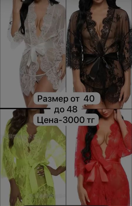 Элегантные ночные сорочки и чулки