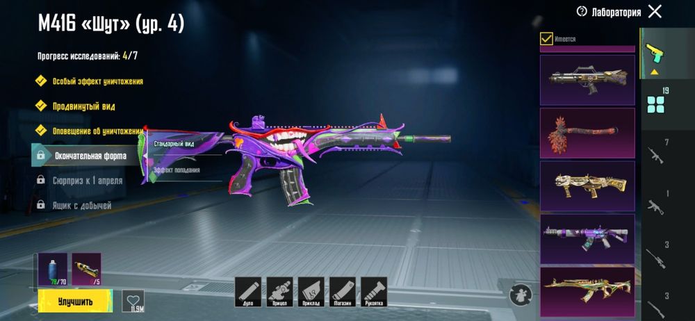 Обмен аккаунта пабг