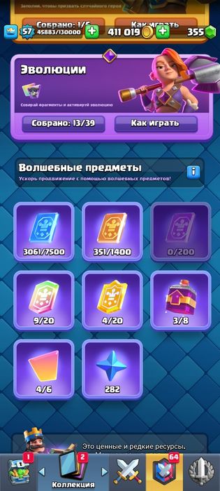 Clash royale аккаунт