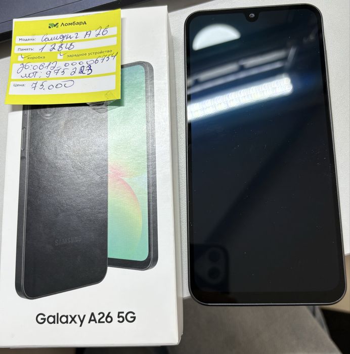 Samsung A26 128гб Лот:975-223 Г.Атырау Вокзал маны 3а,25а кв 2