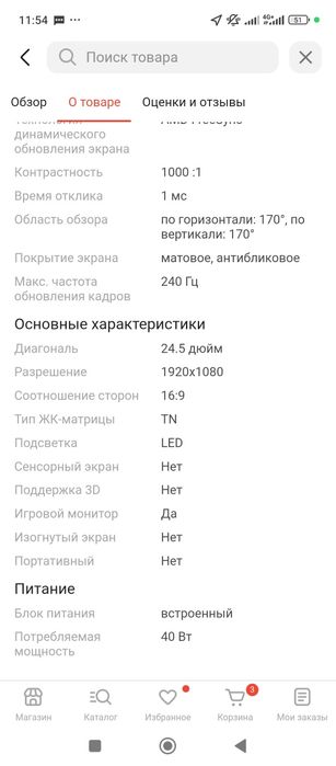 Монитор игровой Zowie XL2540K