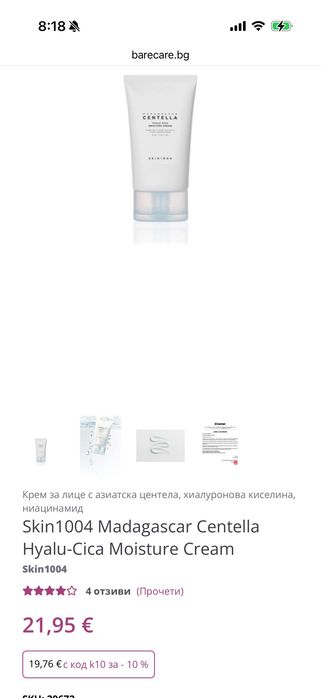 Корейска козметика Нова