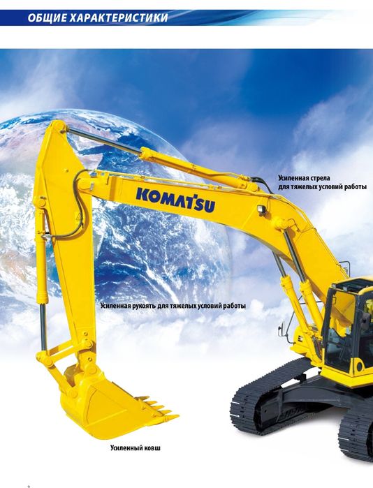 Экскаватор гусеничный KOMATSU PC350LC. Наличии. (Япония)