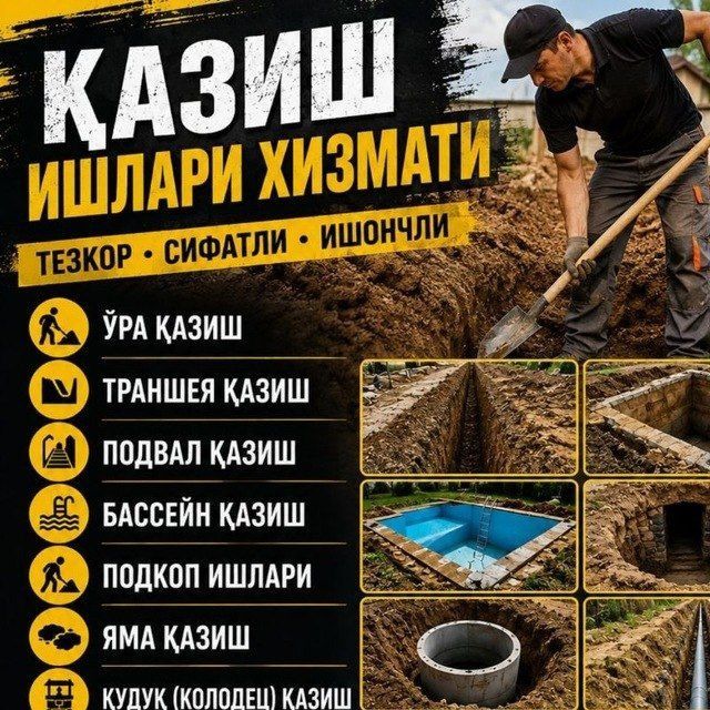 Ура Траншея.тошкент буйилаб