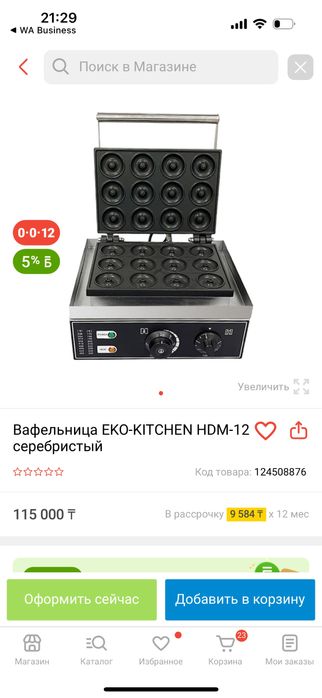 Печи вафельницы для пончиков и вафель