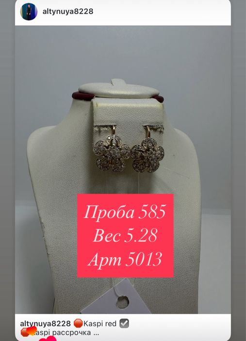 Продам золотые серьги