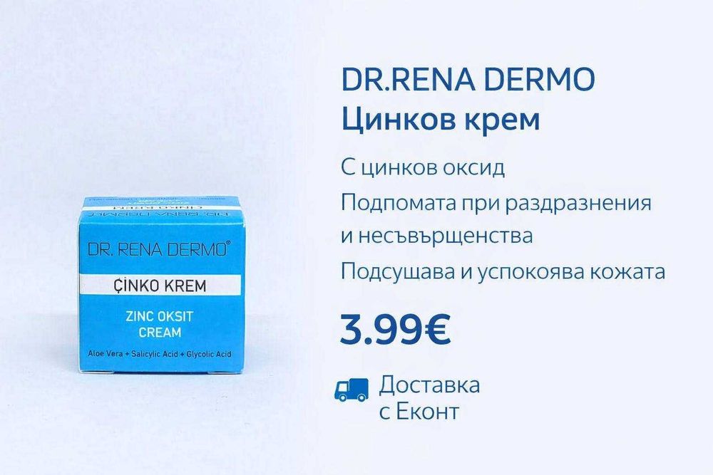 DR.RENA DERMO Цинков крем