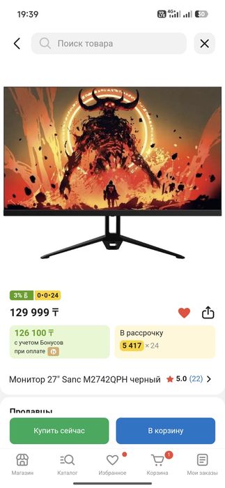 Монитор Sanc 27" QHD
