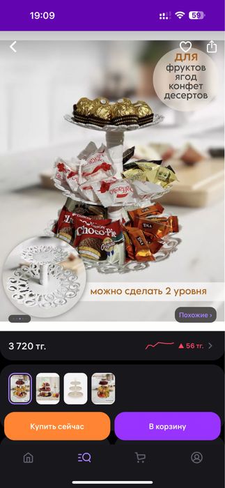 Фруктовница новая продаю