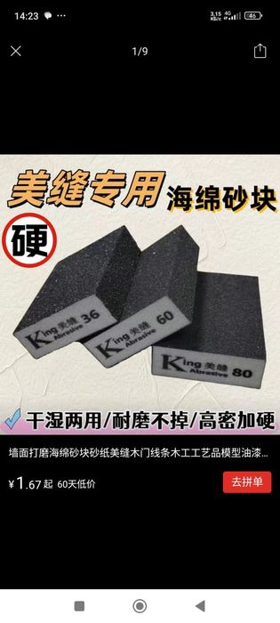 Губки для мдф и покраски