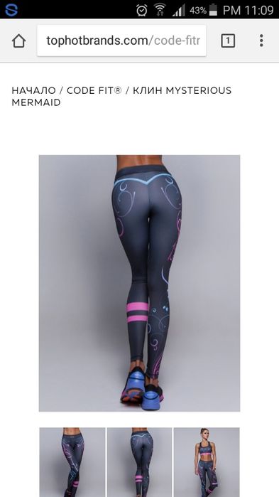 Спортен сет  Code Fit