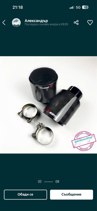 Спортни накрайници