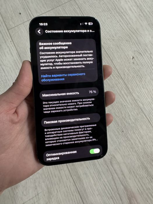 Айфон 13 обмен бар