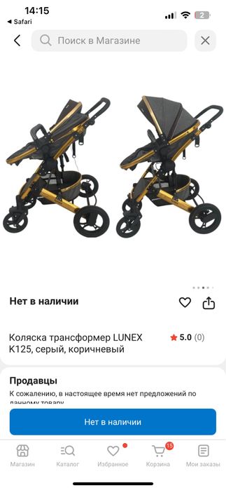 Коляска lunex срочно