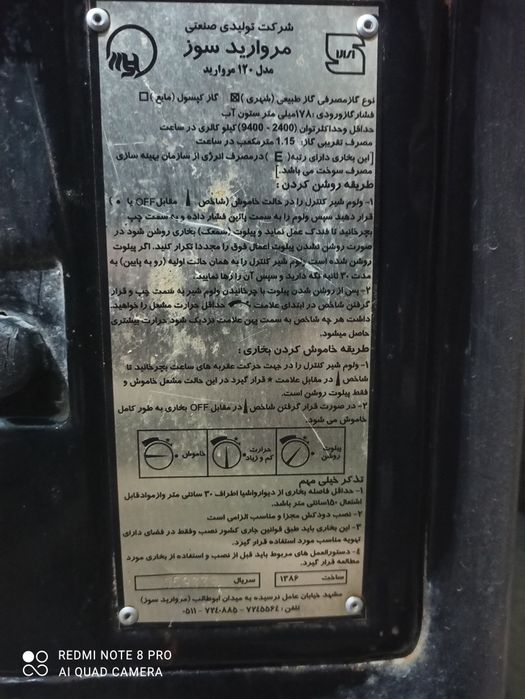 Эранский печка 11111