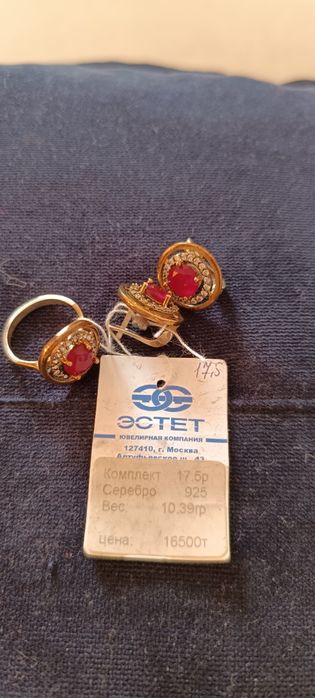Комплект серебряный,серьги и кольцо