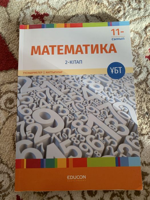 Продам книги для ент ұбт