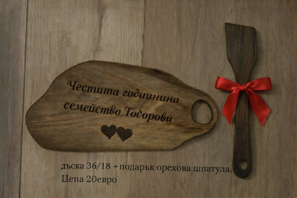 Гравирани дъски за мезета