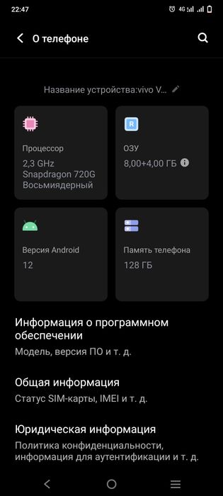 Продам vivo v21e