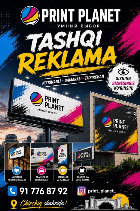 PRINT PLANET Чирчик | Наружная реклама | Баннеры | Oracal | Визитки |